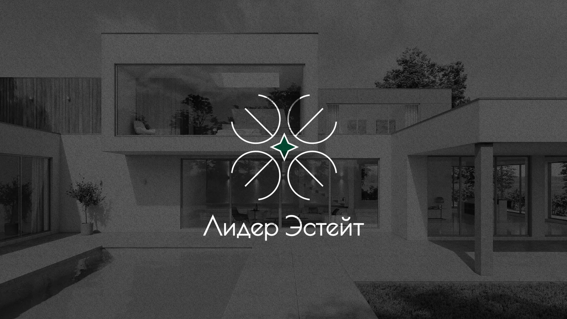 Создание логотипа компании «Лидер Эстейт» в Новоржеве